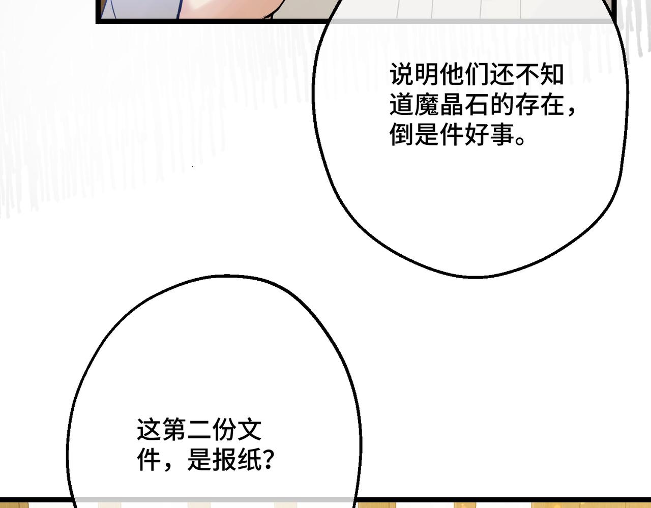 第14话  情报、传闻、信件(1/4)-第16话