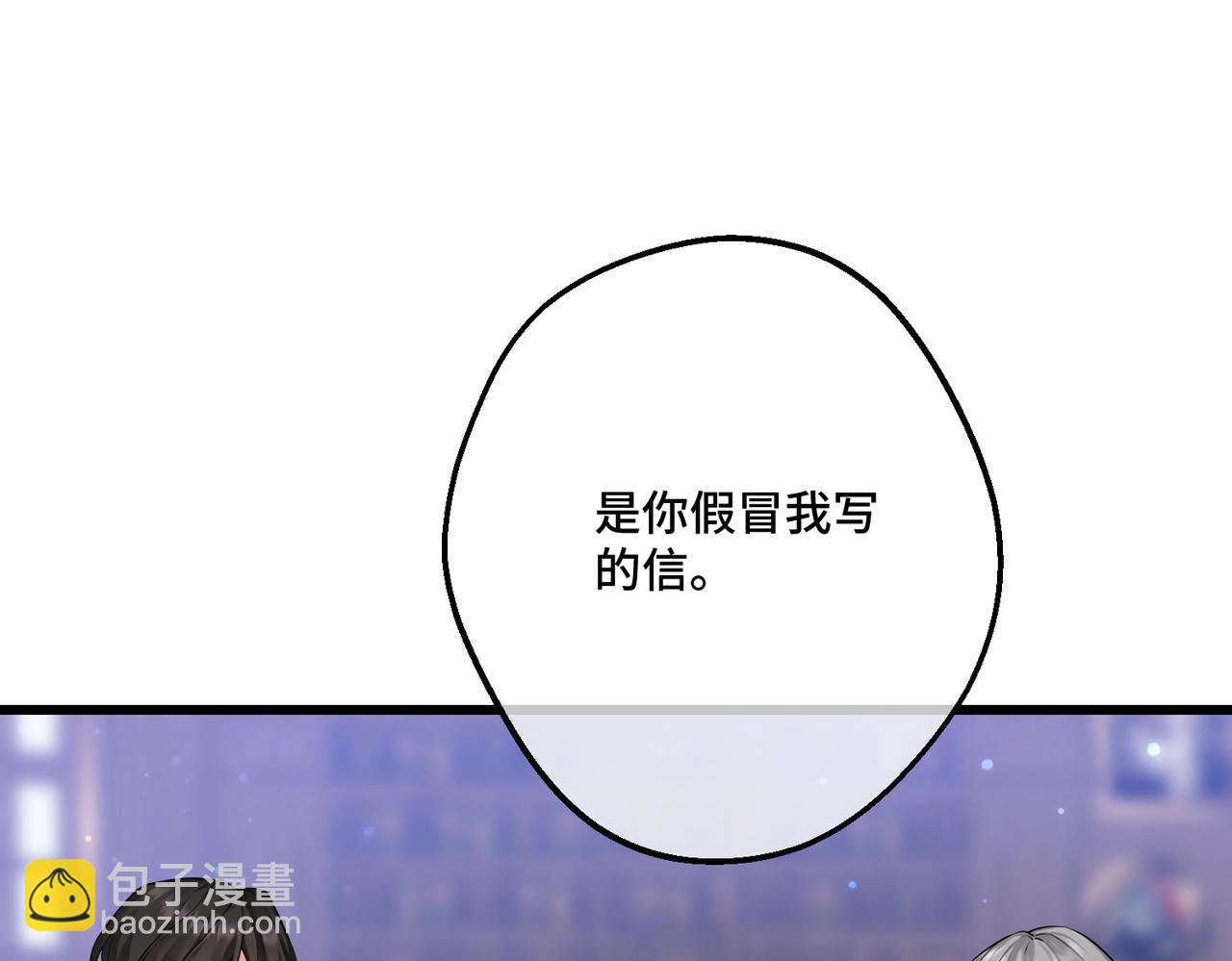 第14话  情报、传闻、信件(1/4)-第16话