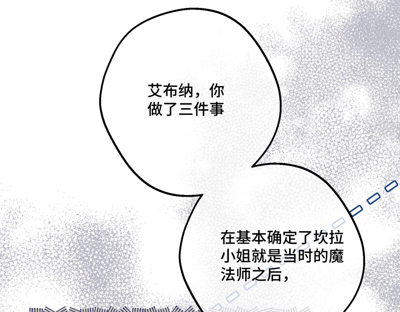 第14话  情报、传闻、信件(1/4)-第16话