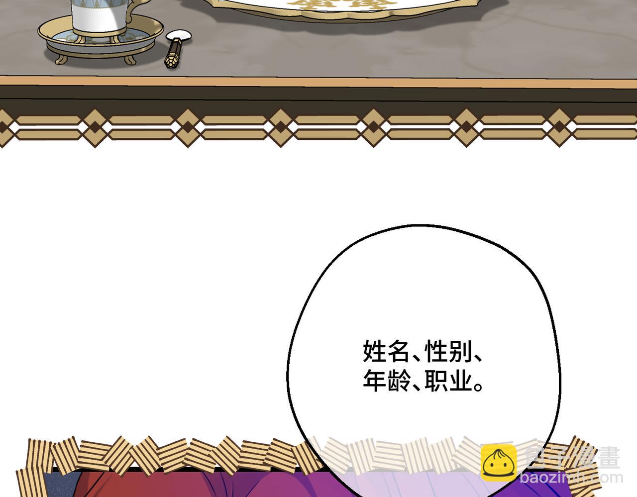 第16话  面试式相亲(1/3)-第18话