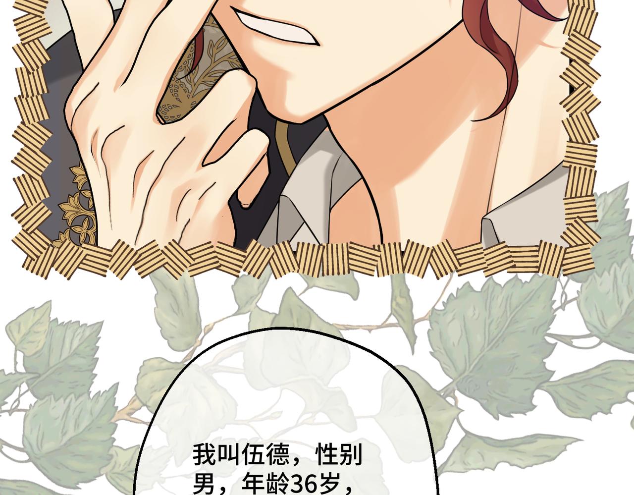 第16话  面试式相亲(1/3)-第18话