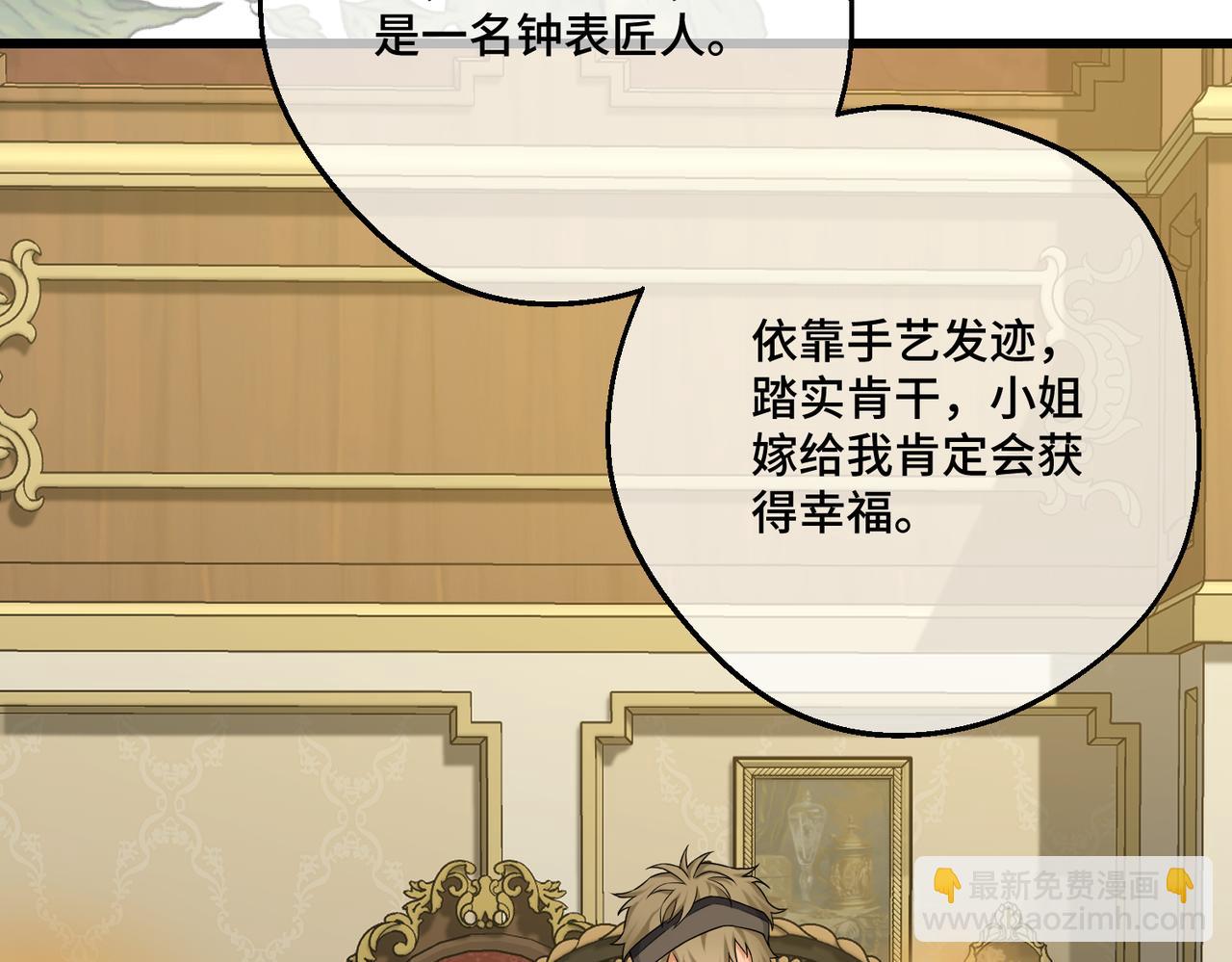 第16话  面试式相亲(1/3)-第18话