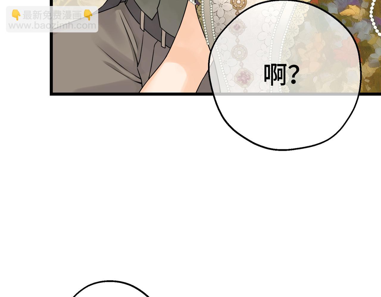 第16话  面试式相亲(1/3)-第18话