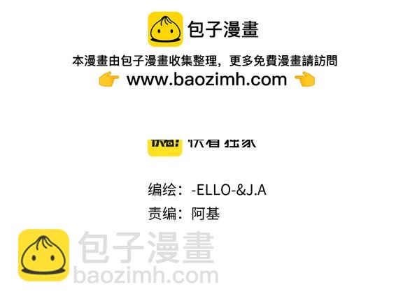 第16话  面试式相亲(1/3)-第18话