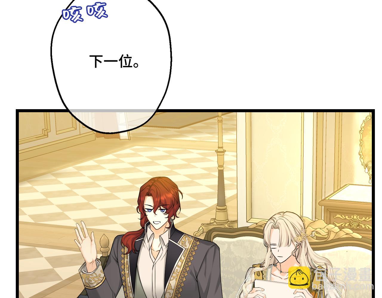 第16话  面试式相亲(1/3)-第18话