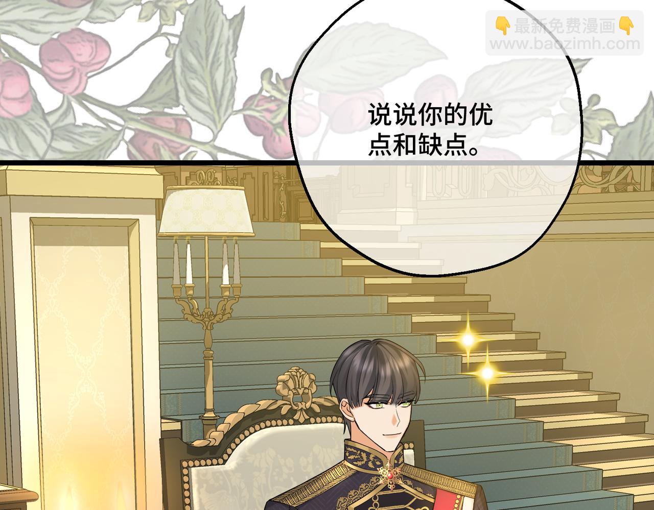 第16话  面试式相亲(1/3)-第18话