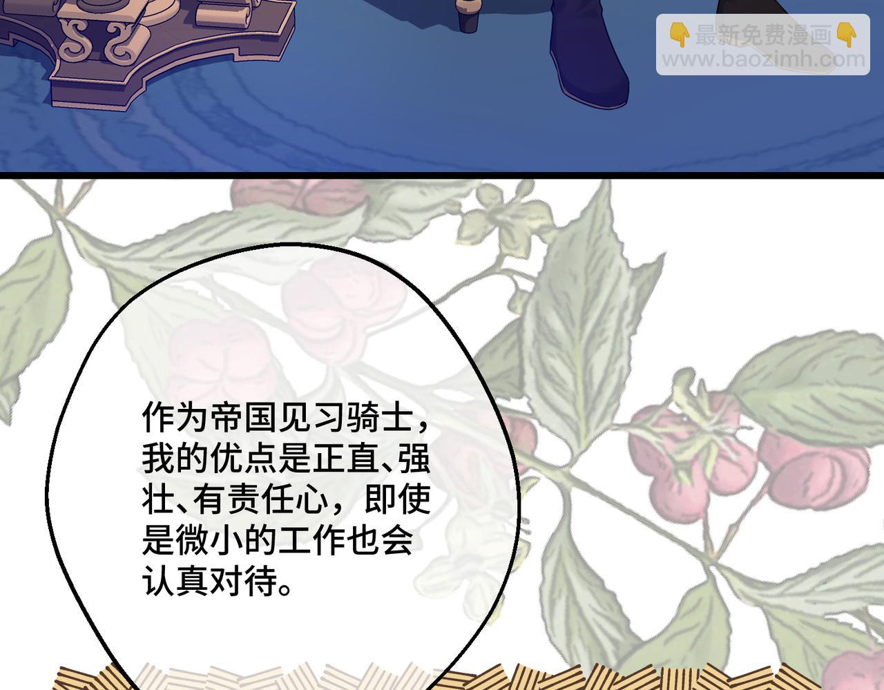 第16话  面试式相亲(1/3)-第18话