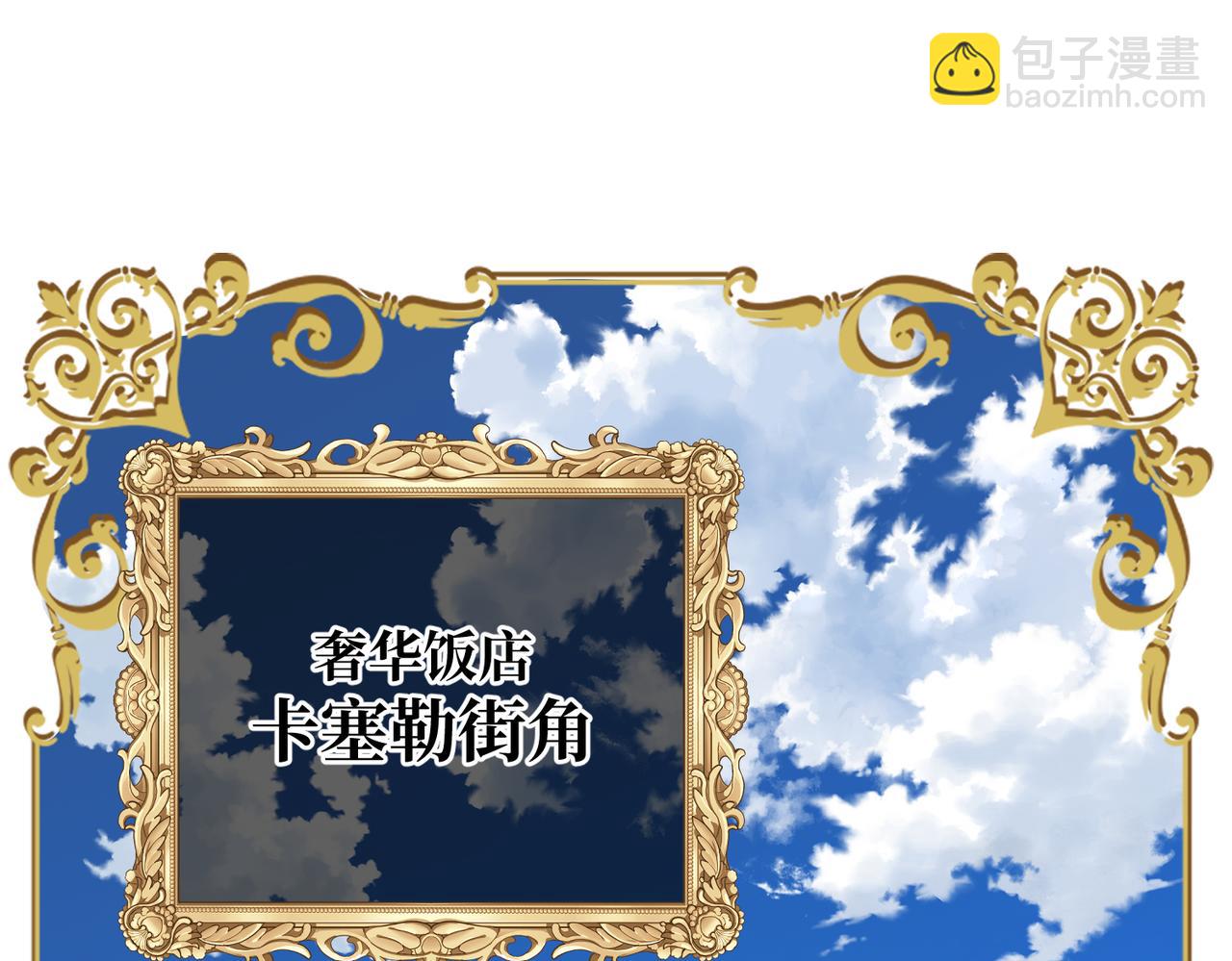 第16话  面试式相亲(1/3)-第18话