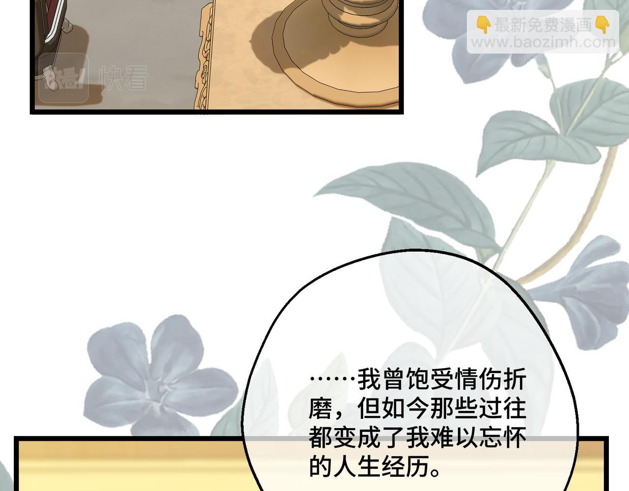 第16话  面试式相亲(1/3)-第18话