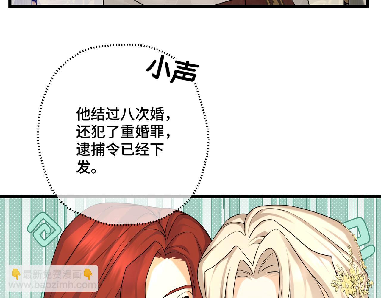 第16话  面试式相亲(1/3)-第18话