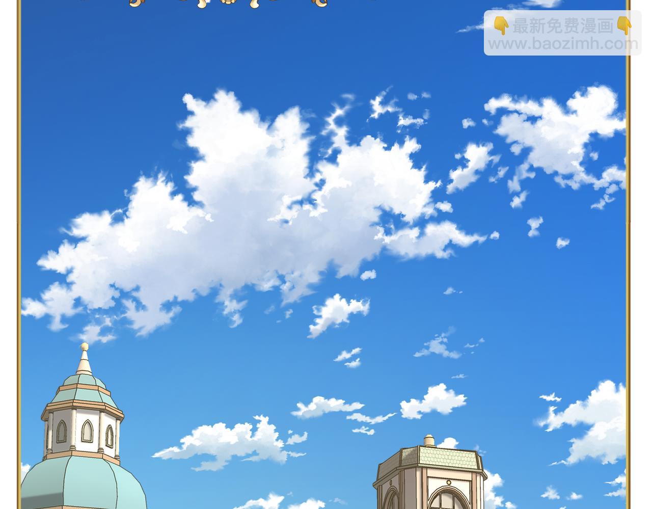 第16话  面试式相亲(1/3)-第18话