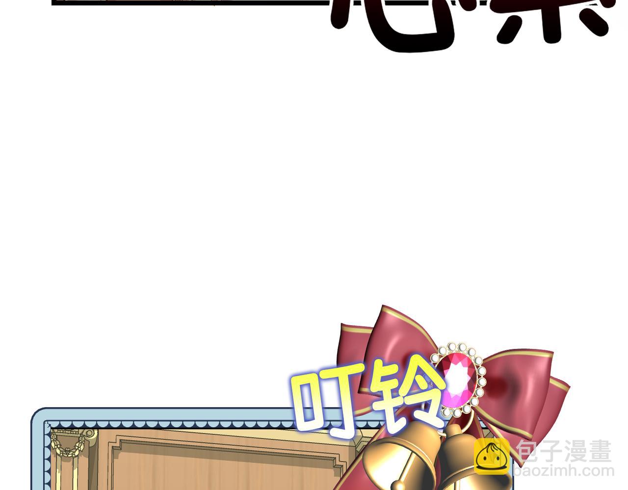 第16话  面试式相亲(1/3)-第18话