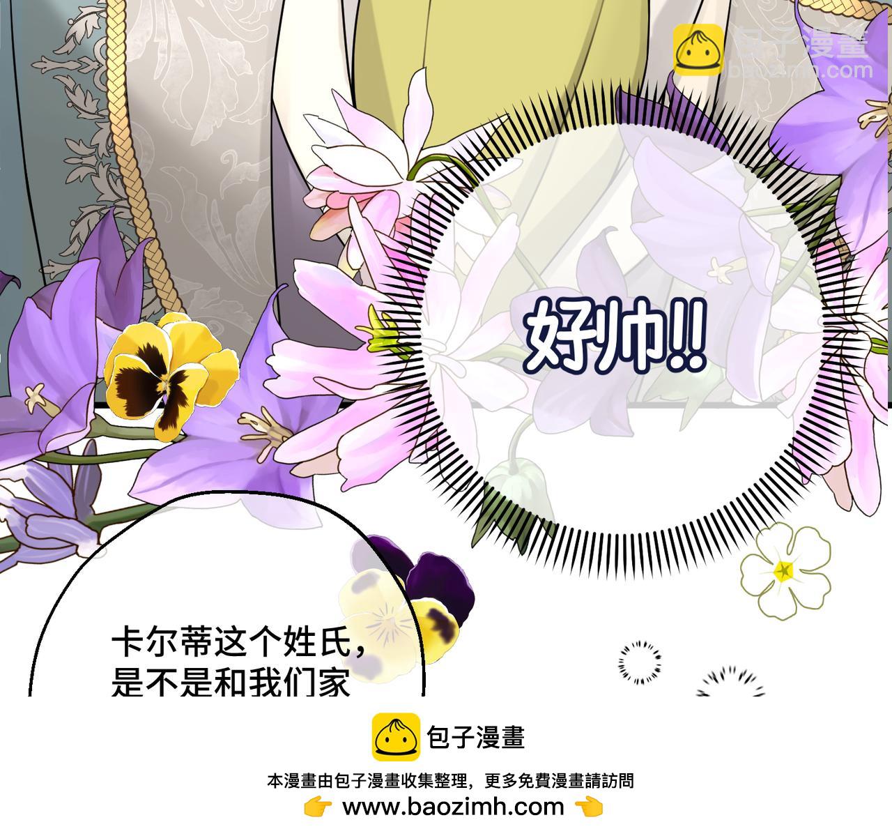 第16话  面试式相亲(1/3)-第18话