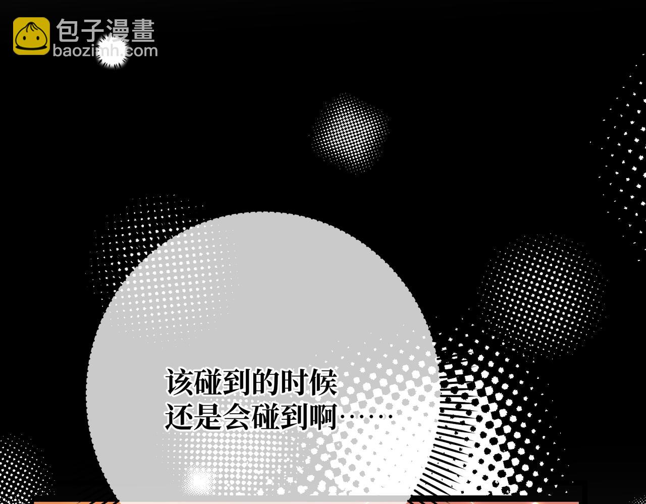 第18话  突如其来的追求(1/4)-第20话