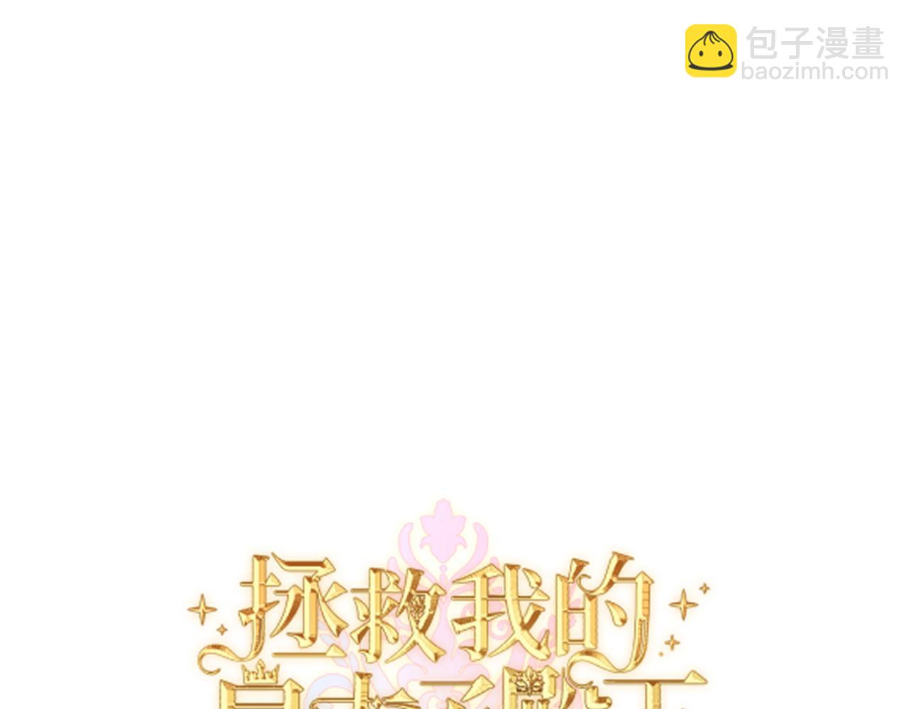 第18话  突如其来的追求(1/4)-第20话