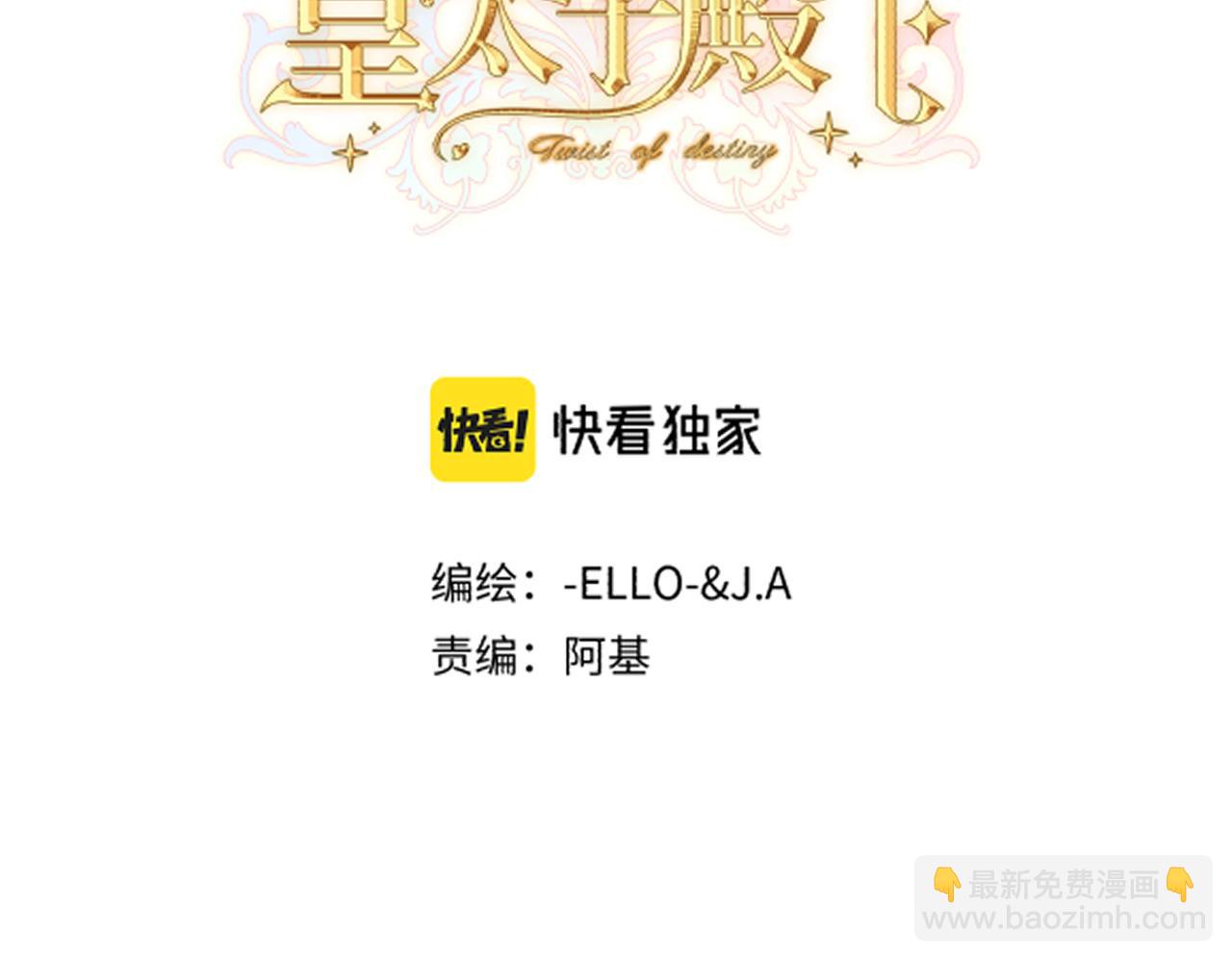 第18话  突如其来的追求(1/4)-第20话