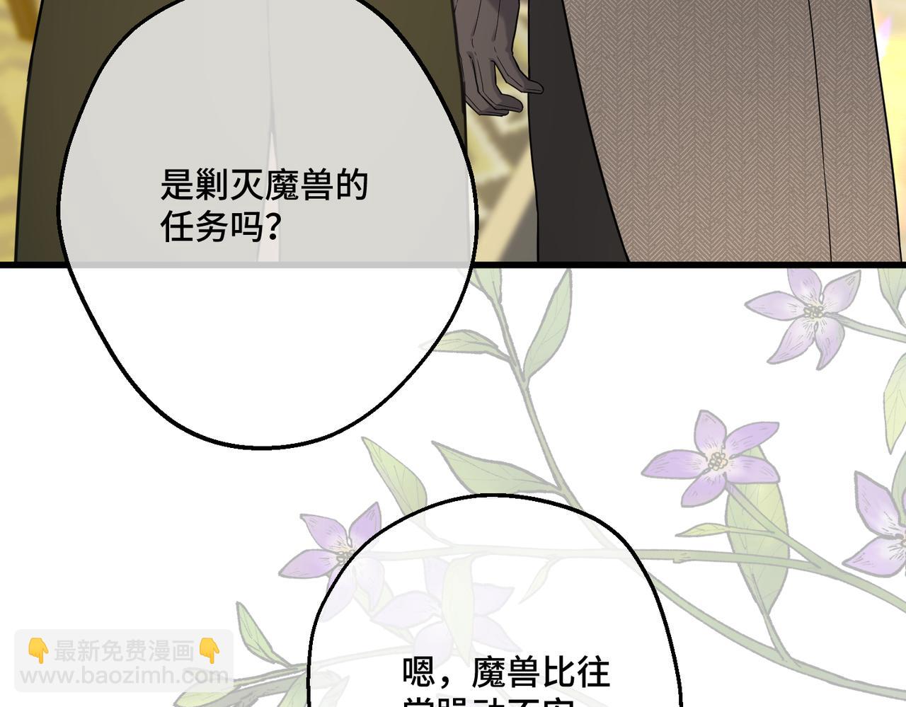 第18话  突如其来的追求(1/4)-第20话