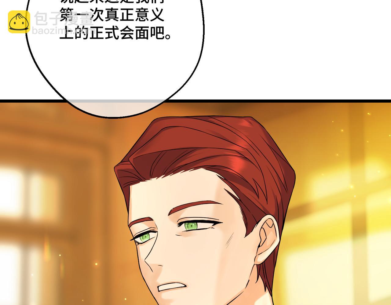 第18话  突如其来的追求(1/4)-第20话