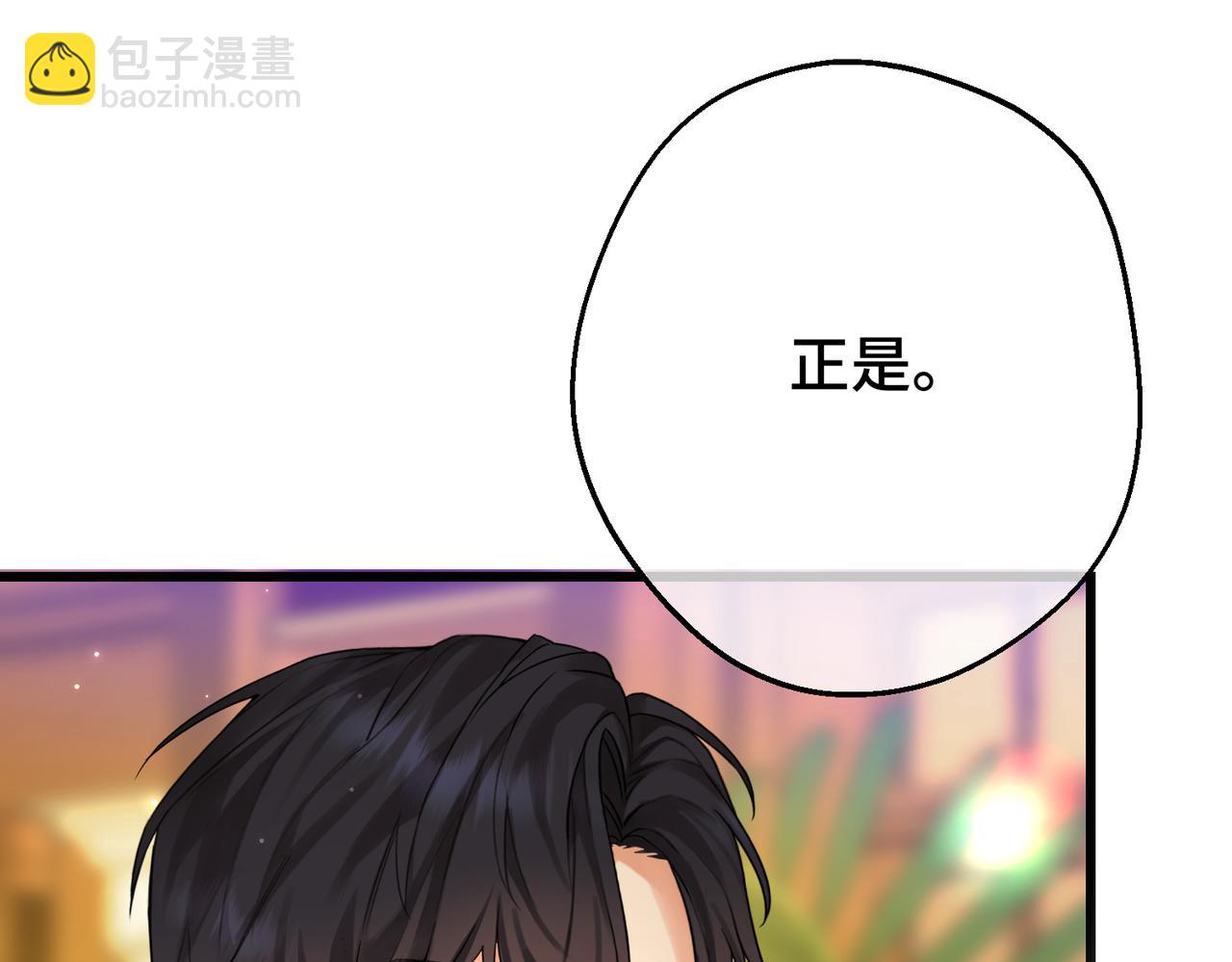 第18话  突如其来的追求(1/4)-第20话