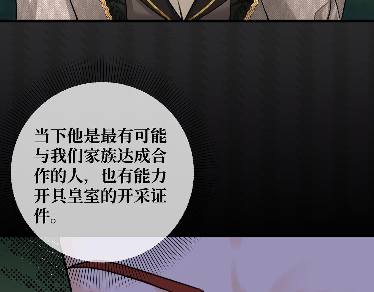 第18话  突如其来的追求(1/4)-第20话