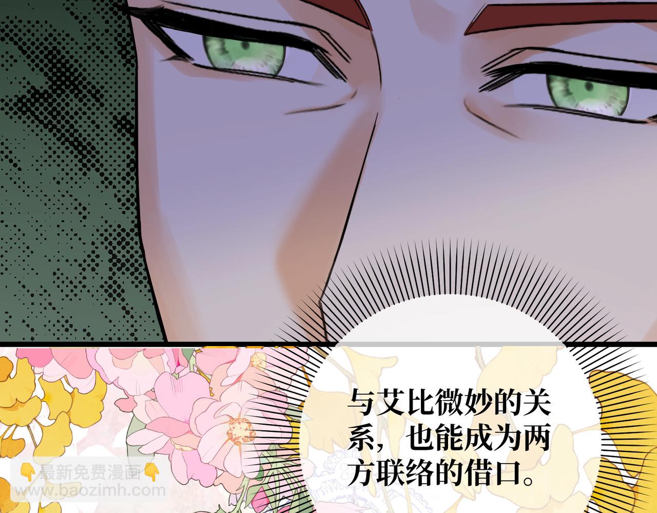 第18话  突如其来的追求(1/4)-第20话