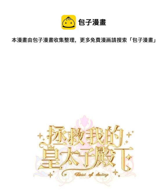 第2话  重生第一步 从和爸爸打好关系开始(1/5)-第4话