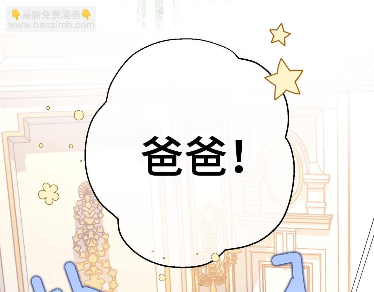 第2话  重生第一步 从和爸爸打好关系开始(1/5)-第4话