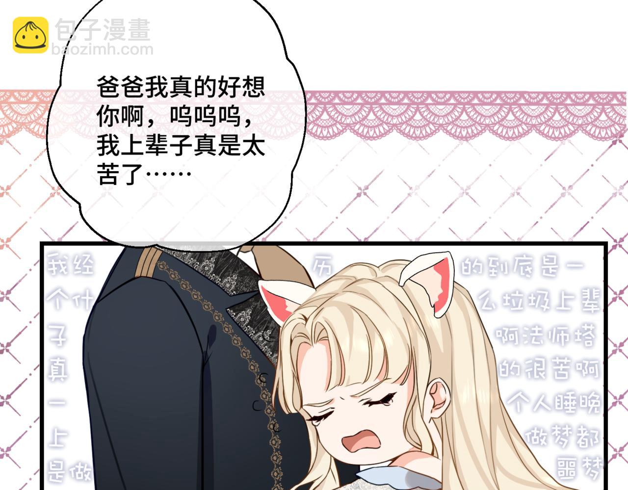 第2话  重生第一步 从和爸爸打好关系开始(1/5)-第4话