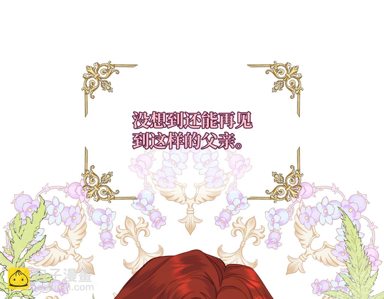 第2话  重生第一步 从和爸爸打好关系开始(1/5)-第4话