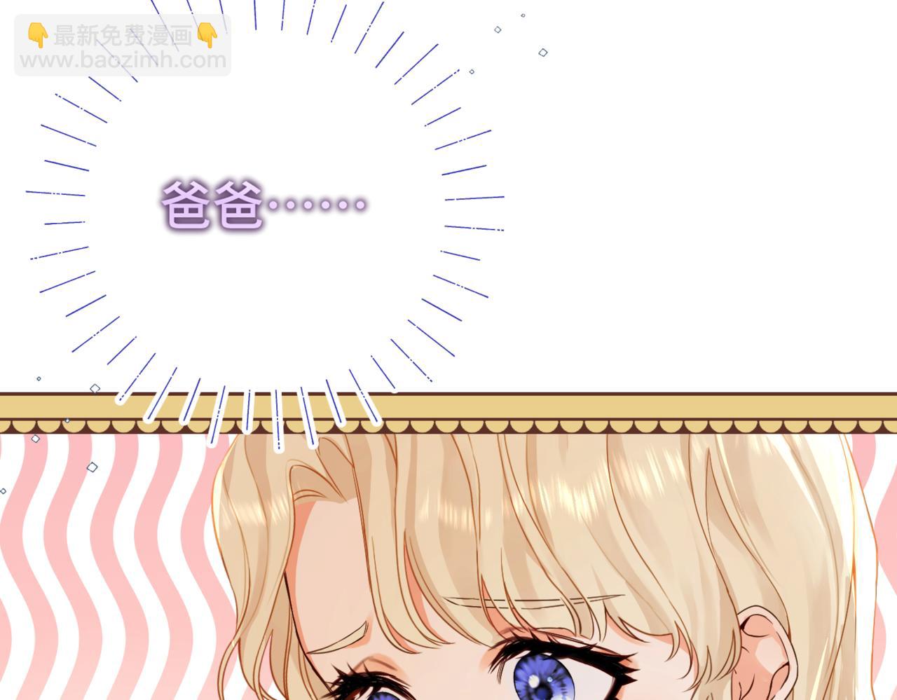 第2话  重生第一步 从和爸爸打好关系开始(1/5)-第4话