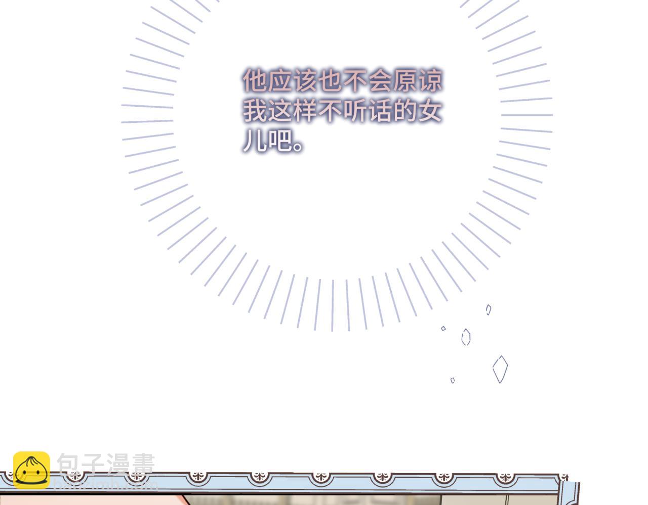 第2话  重生第一步 从和爸爸打好关系开始(1/5)-第4话