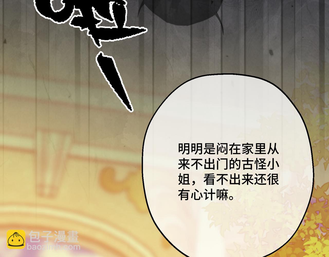 第20话 佩姬家的茶会(1/4)-第22话