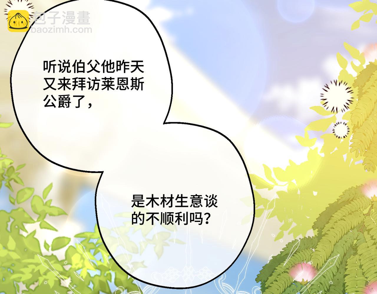 第20话 佩姬家的茶会(1/4)-第22话