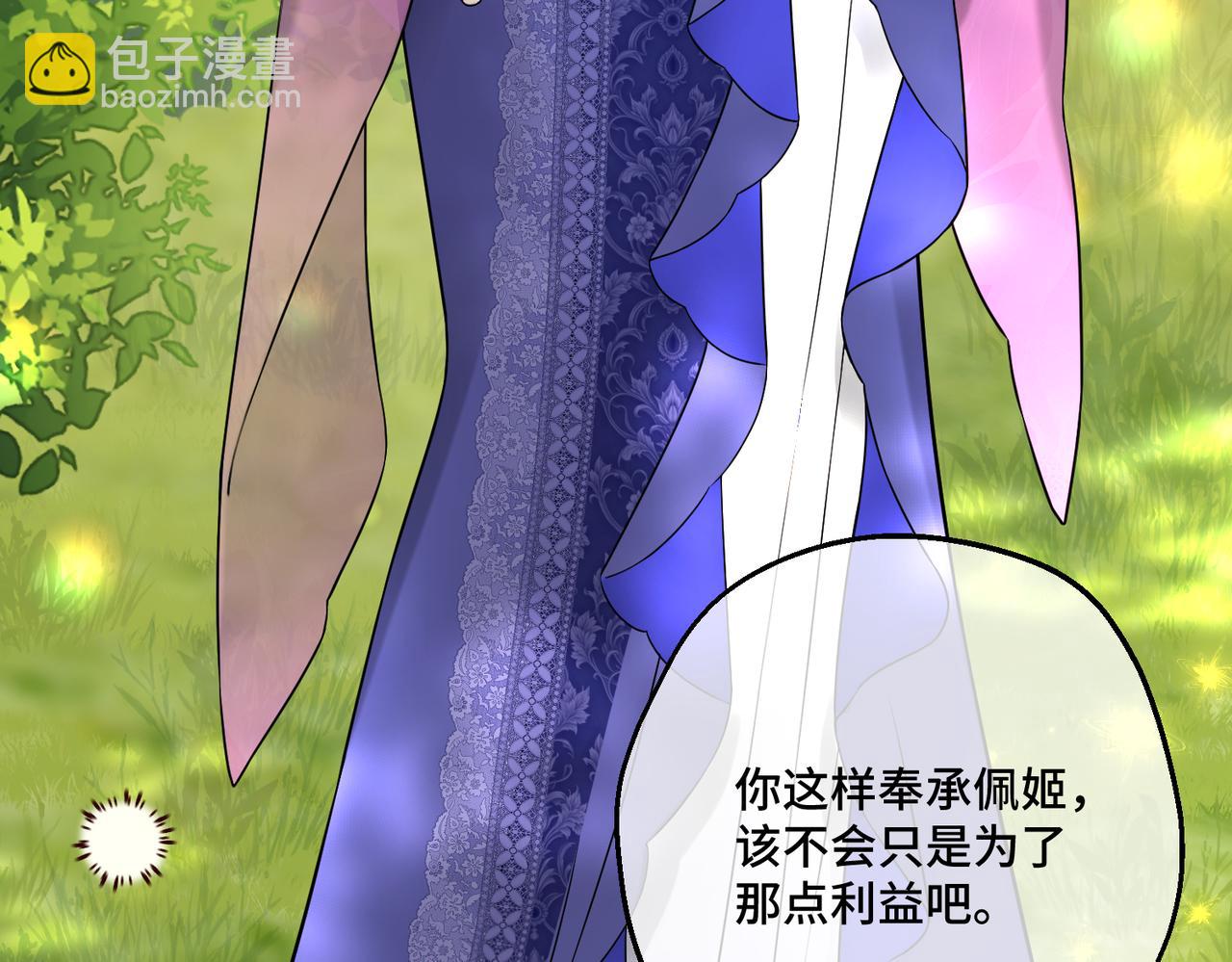 第20话 佩姬家的茶会(1/4)-第22话