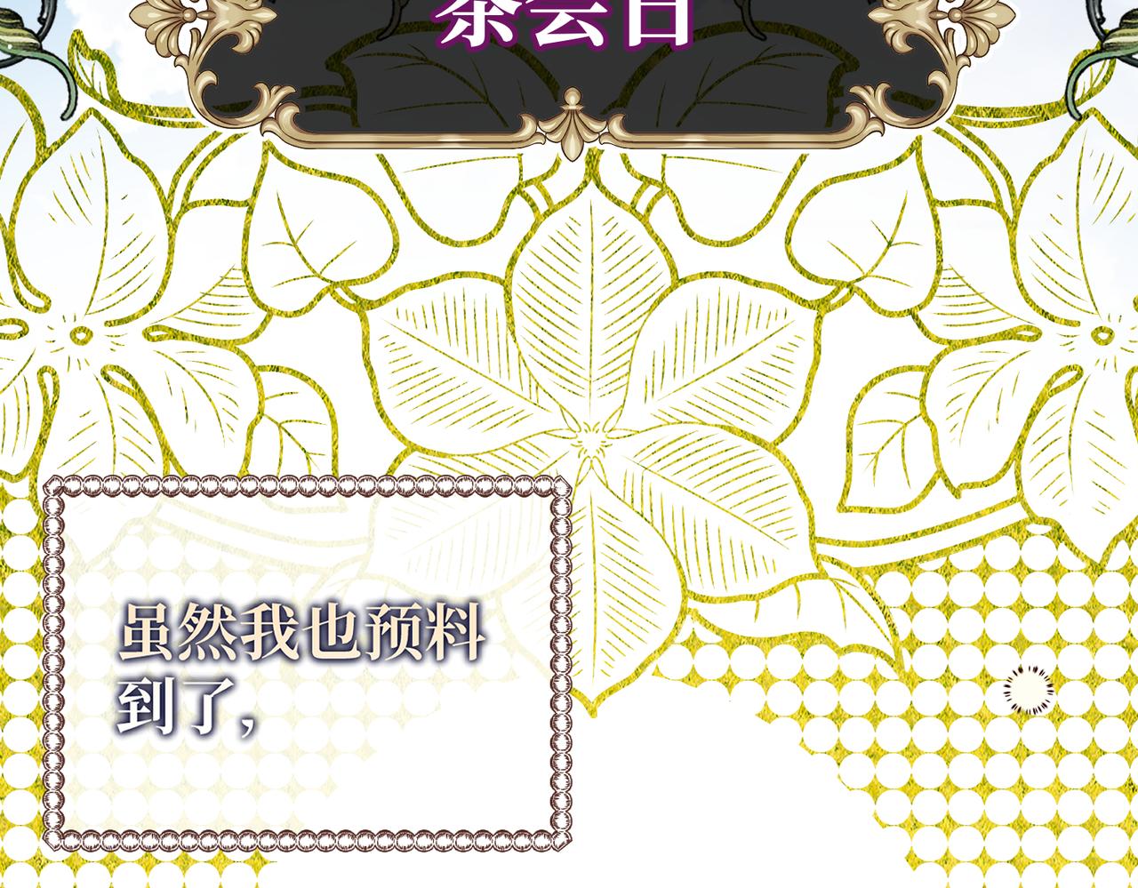 第20话 佩姬家的茶会(1/4)-第22话