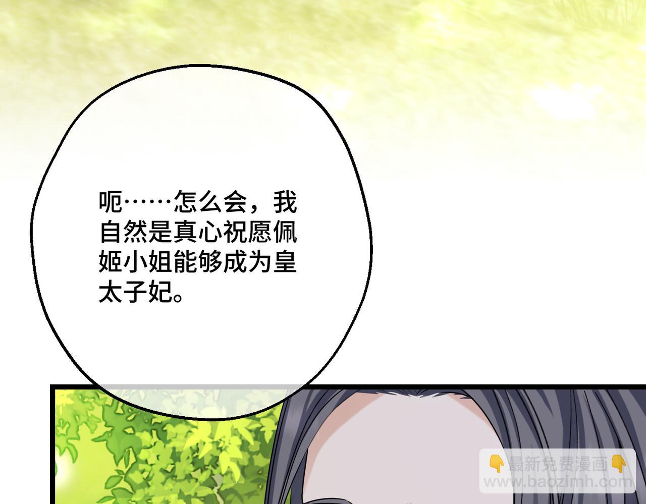 第20话 佩姬家的茶会(1/4)-第22话