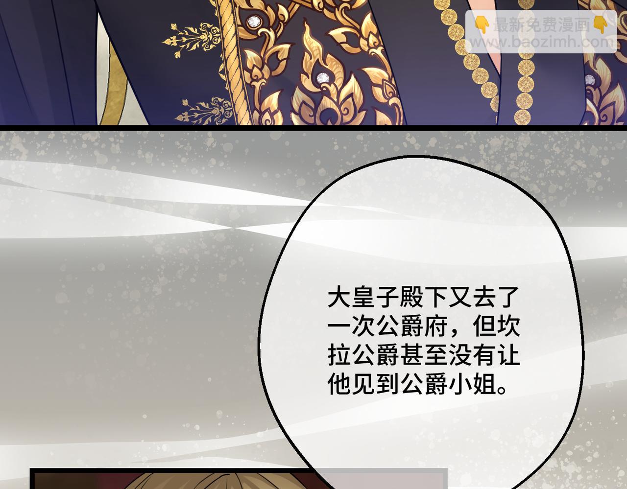 第22话 夜会(1/3)-第24话