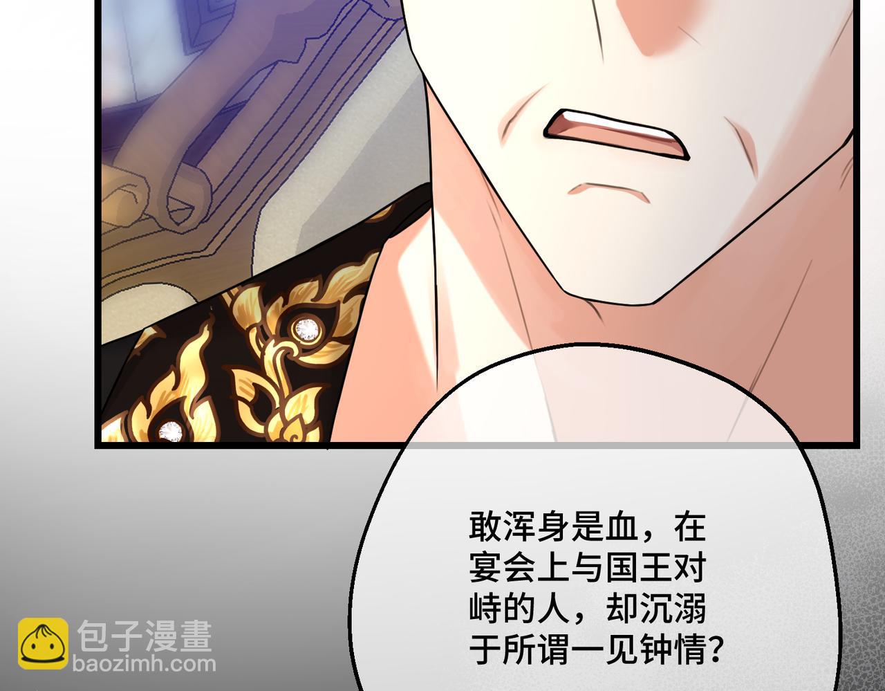 第22话 夜会(1/3)-第24话