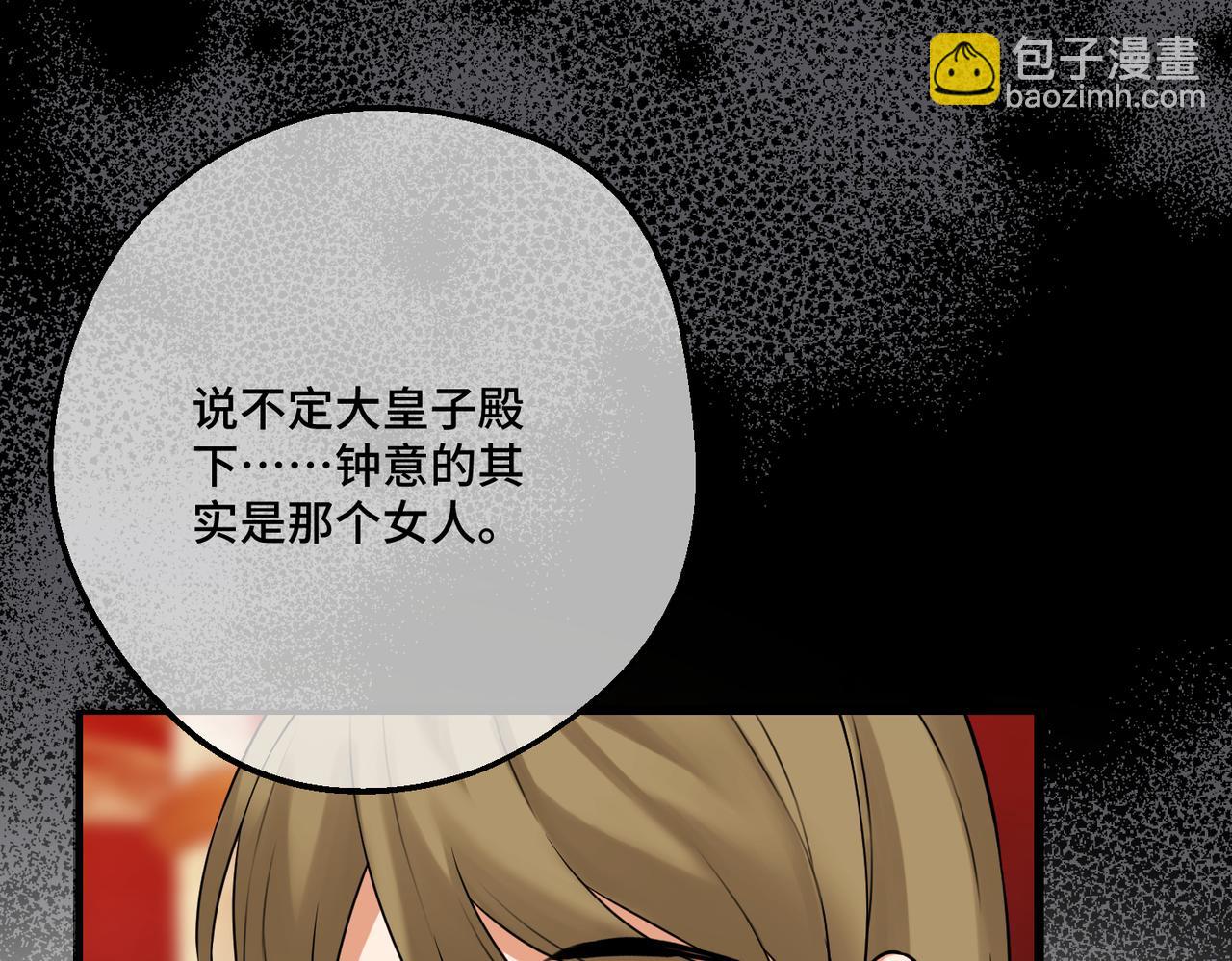 第22话 夜会(1/3)-第24话