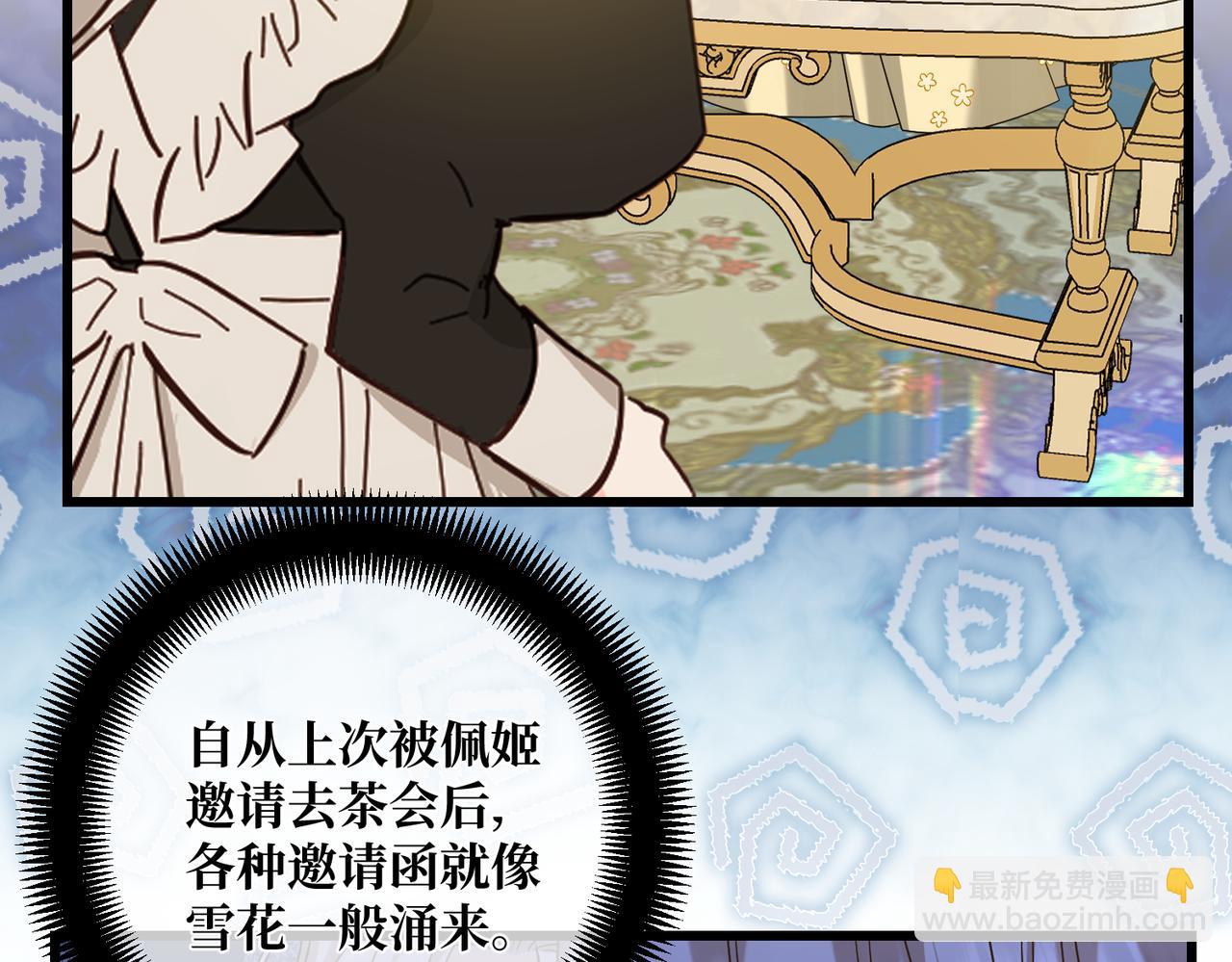 第22话 夜会(1/3)-第24话