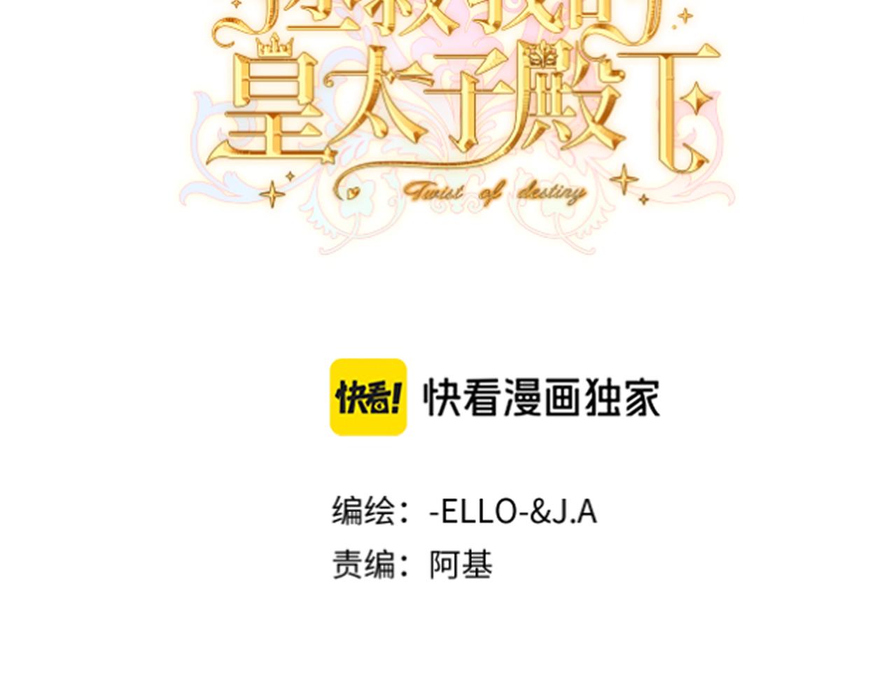 第24话 不为人知的脆弱(1/4)-第26话