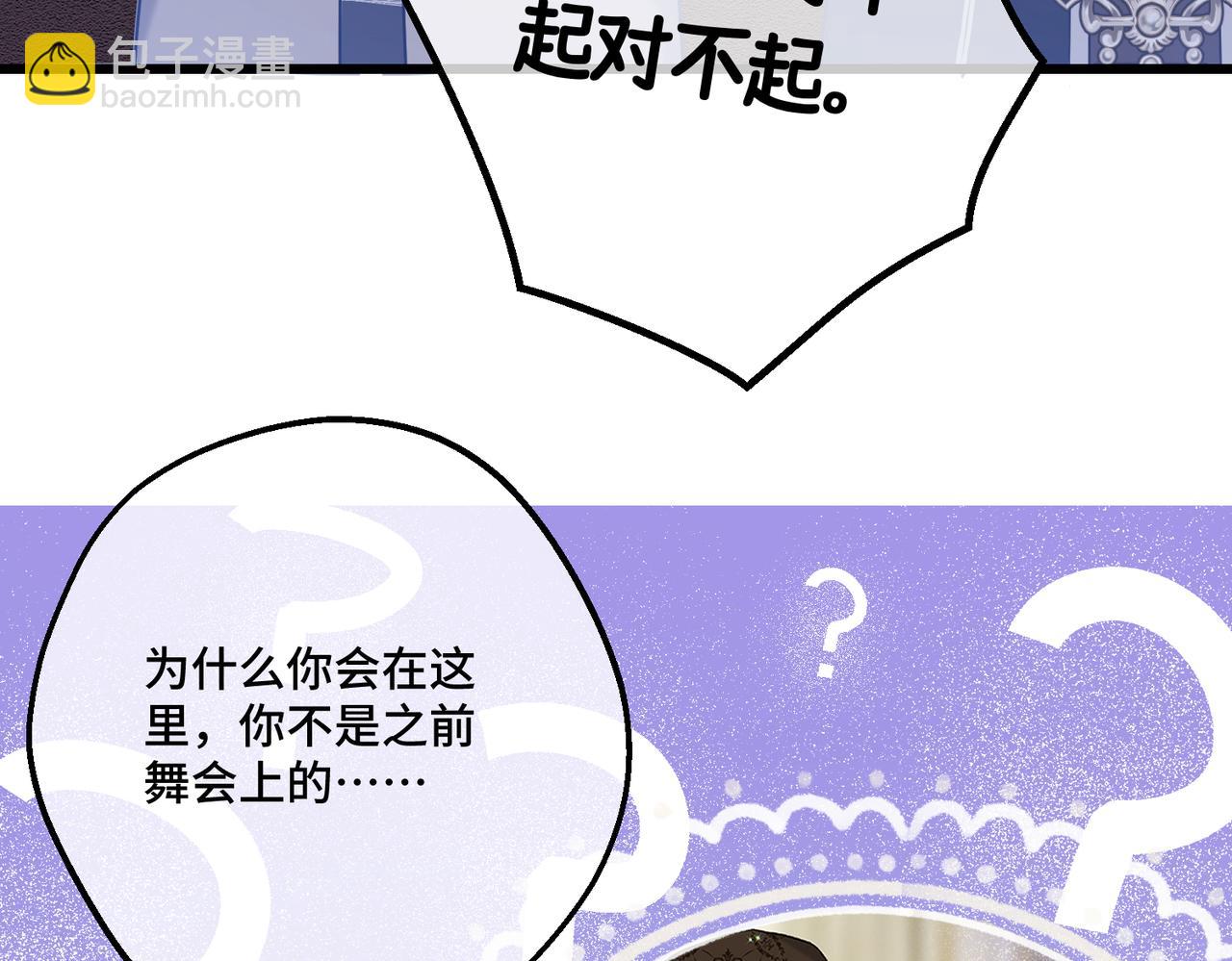 第26话 猫头鹰怪奇铺(1/4)-第28话