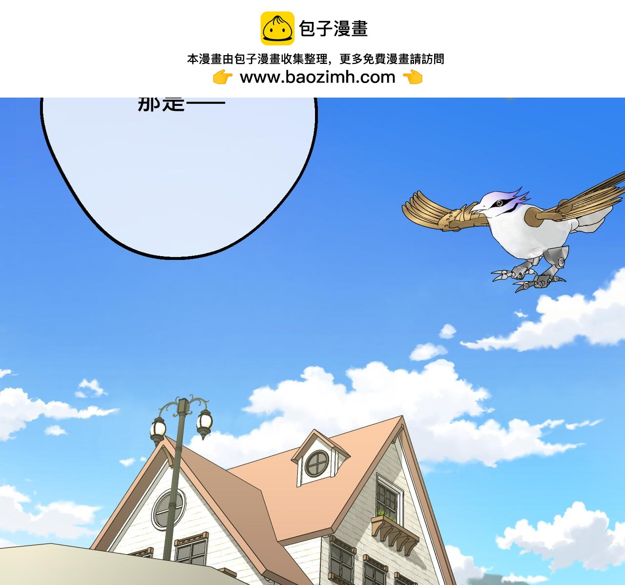 第26话 猫头鹰怪奇铺(1/4)-第28话