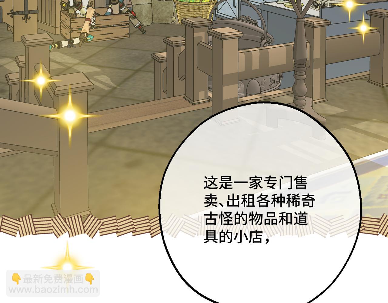 第26话 猫头鹰怪奇铺(1/4)-第28话