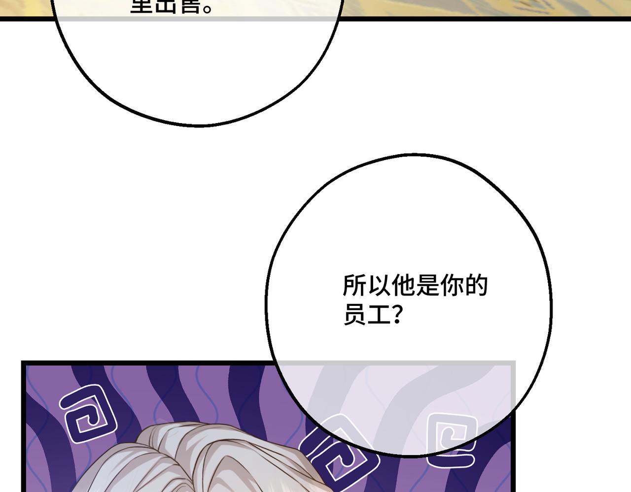 第26话 猫头鹰怪奇铺(1/4)-第28话