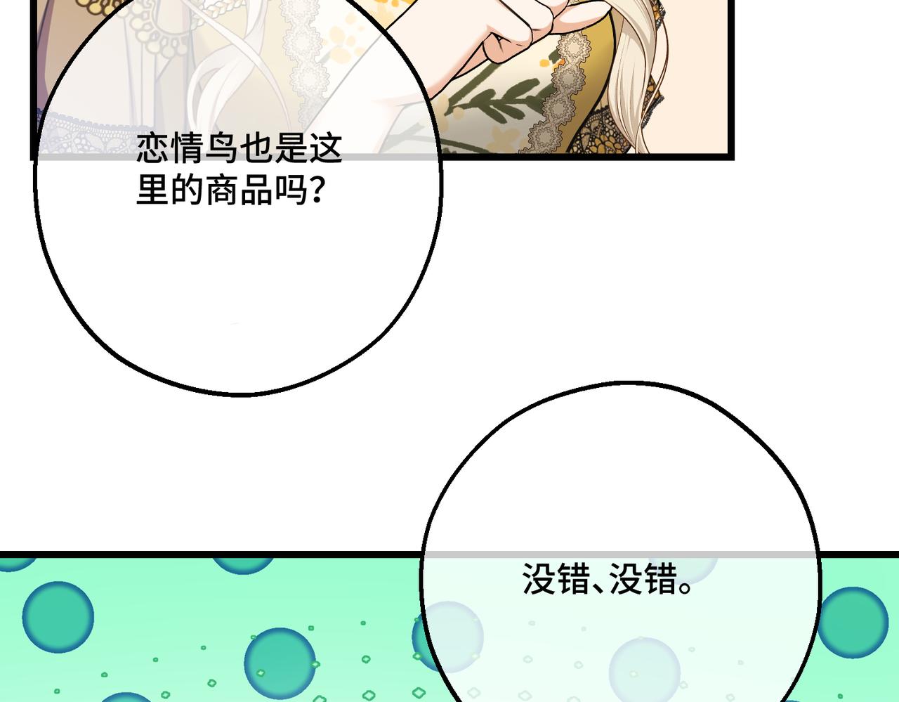 第26话 猫头鹰怪奇铺(1/4)-第28话