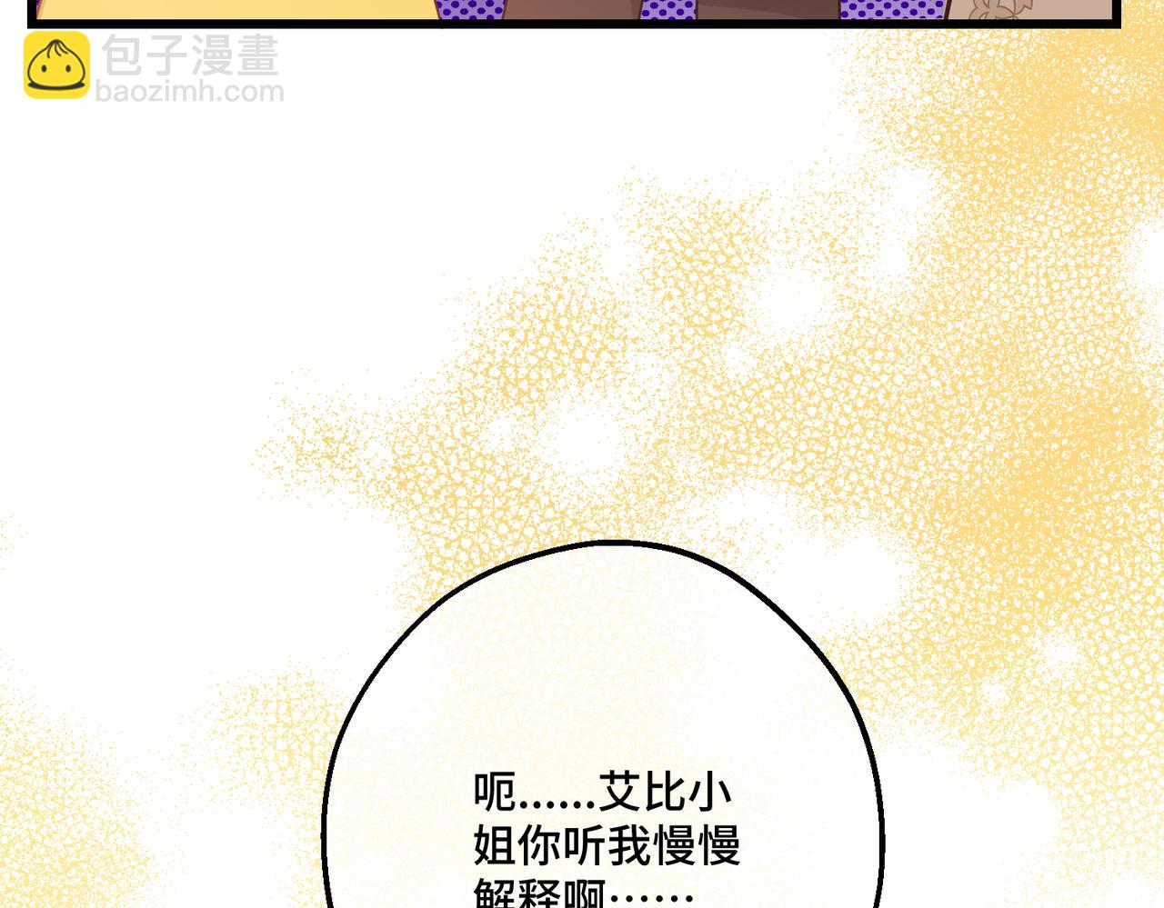 第26话 猫头鹰怪奇铺(1/4)-第28话