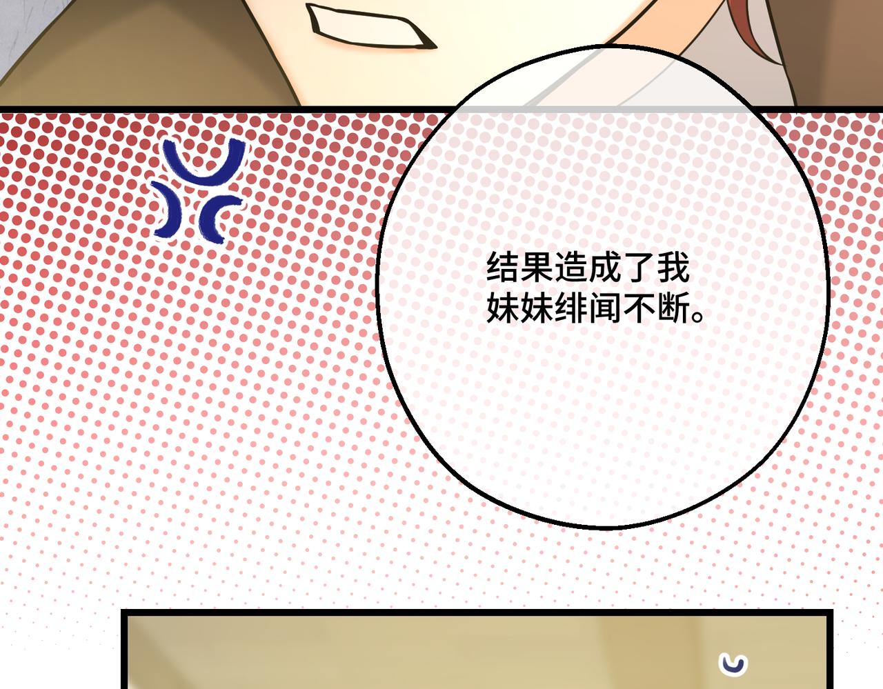 第26话 猫头鹰怪奇铺(1/4)-第28话