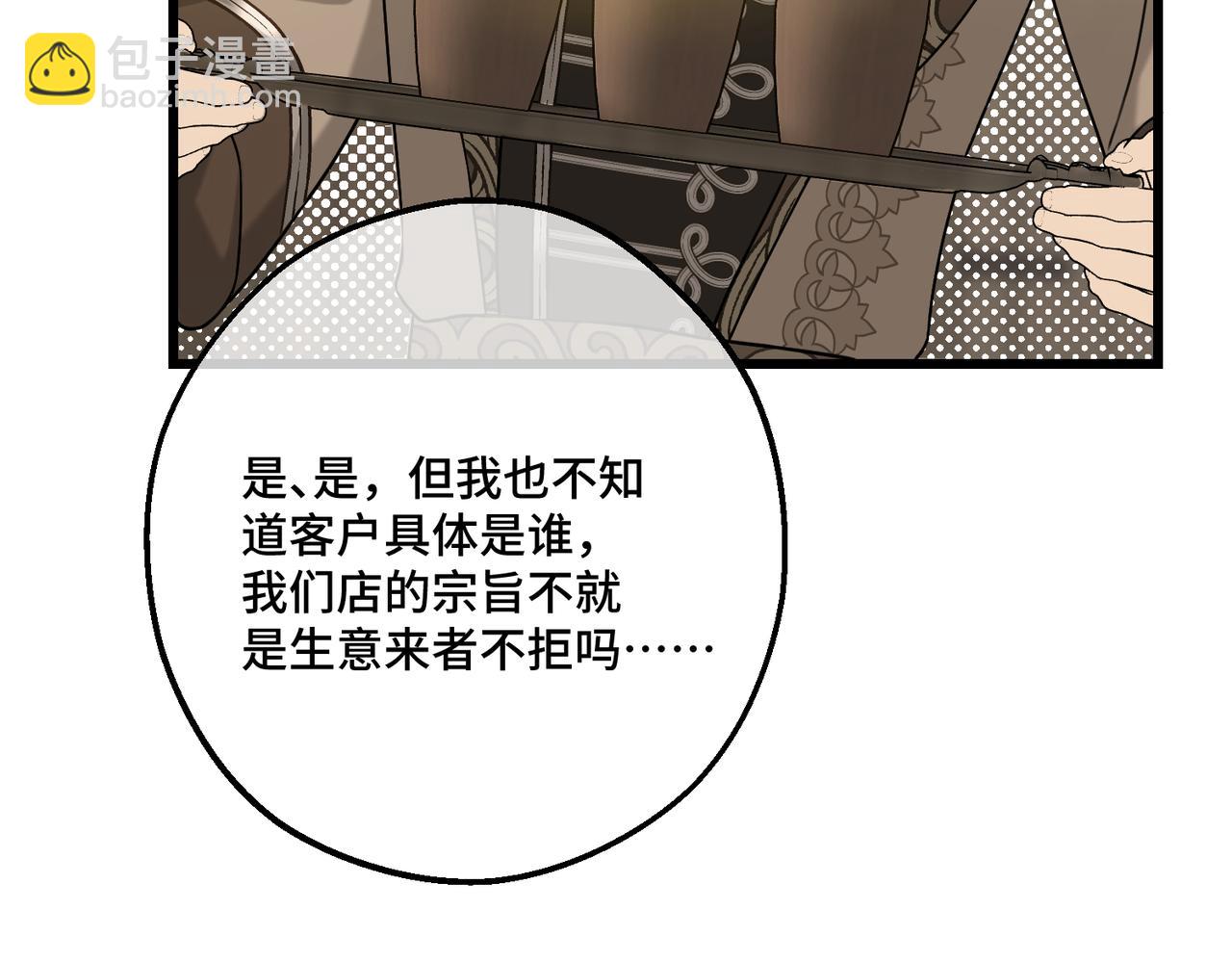 第26话 猫头鹰怪奇铺(1/4)-第28话