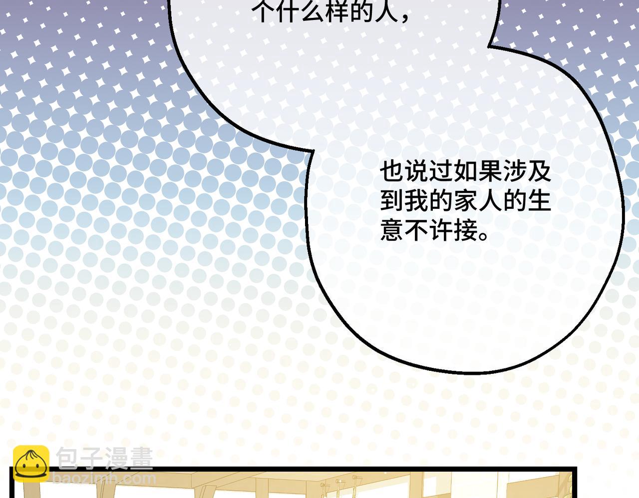 第26话 猫头鹰怪奇铺(1/4)-第28话